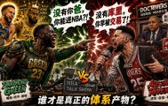 百度体育-小里弗斯回应追梦：你跟着大哥混久了 以为自己也是大哥了是吧？