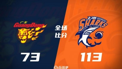 百度体育-广东主场遭40分血洗！全队三分35中5+17失误，胡明轩徐杰16中1